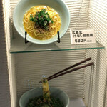 shirunashitantammensenta-kinguken - 入口ショーケース　by zooさんの美食胃酸