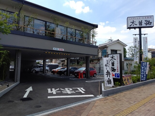 しゃぶしゃぶ 日本料理 木曽路 前橋店 中央前橋 しゃぶしゃぶ ネット予約可 食べログ しゃぶしゃぶ 日本料理 木曽路 前橋店 中央前橋 しゃぶしゃぶ ネット予約可 食べログ