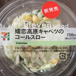 セブンイレブン - 料理写真:
