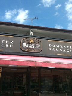 Chozumeya Karuizawa Nigoten