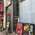 渋谷ハイボールバー - ビルの入り口です