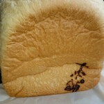 食パン本舗 - 食パン本舗の食パン プレーン1.5斤 焼き印