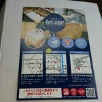 食パン本舗 - その他写真:小冊子 表面