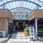 かやの郷 - 入口