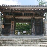 Onomiyasu - 三千院