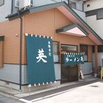 手打中華 英 - 外観