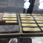FROM - ＦＲＯＭの特濃半生チーズ ¥300(税込)
【一番人気】