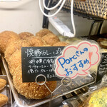 エルポール - 中華料理フーロンさんの焼豚との
      コラボ商品❗️
      焼豚カレーパン‼️