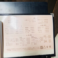 吉寅 - 