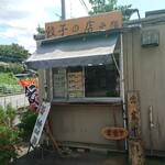 光陽 - 