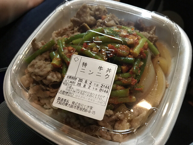 Sukiya Higashiosaka Hishiya Nishi Ten photo 5