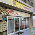 Twinbell Cafe - お店が開いてる日は、ひょっとしてレアかも∑(ﾟДﾟ)
