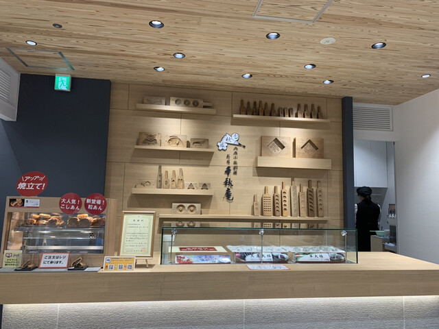 Senshuuan 薄野周邊 蛋糕 食べログ 繁體中文 Senshuuan 薄野周邊 蛋糕 食べログ 繁體中文