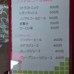 セルフィーユ - 2020年メニュー