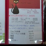 セルフィーユ - 2020年メニュー