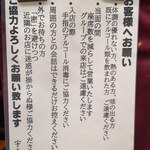 宇ち多゛ - お店から皆様へのお願いです