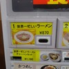 三木サービスエリア（上り線）スナックコーナー
