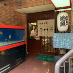 海鮮割烹 なかむら - 