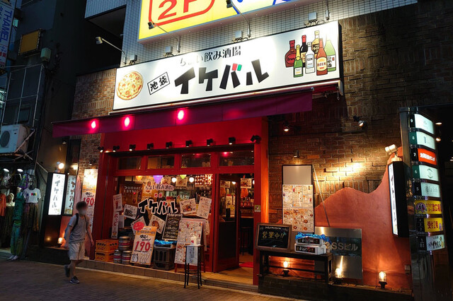 ちょい飲み酒場 イケバル サンシャイン通り店 旧店名 バルデリコ 池袋 ダイニングバー 食べログ ちょい飲み酒場 イケバル サンシャイン通り店 旧店名 バルデリコ 池袋 ダイニングバー 食べログ