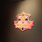 ガンダムカフェ 秋葉原店 - 