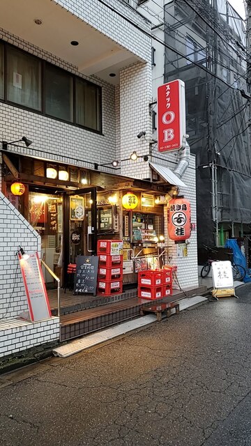 大衆酒場 焼き鳥 桂 中野富士見町 居酒屋 食べログ 大衆酒場 焼き鳥 桂 中野富士見町 居酒屋 食べログ