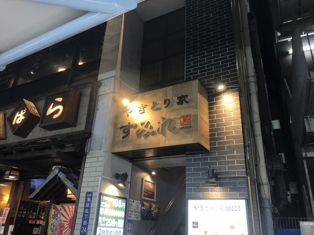 やきとり家すみれ 蒲田店 蒲田 居酒屋 食べログ やきとり家すみれ 蒲田店 蒲田 居酒屋 食べログ