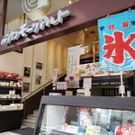 Bakkemmotsuruto - 2階はカフェみたい