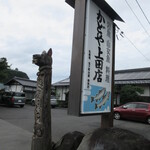 かどや - 