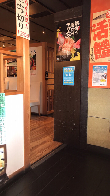 Uo no Su Toyonaka Etore Ten photo 5