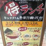 九州大牟田ラーメン きらら　 - メニュー