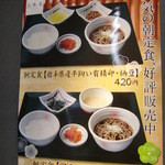 そば処 蕎香 - 朝食メニュー 2012.06