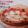 Pizzeria LUMEN - 料理写真: