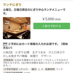 鮨 波づき - TableCheckの予約画面