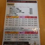ハンバーグの店　オニオン - メニュー