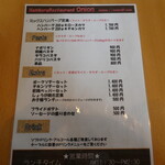 ハンバーグの店　オニオン - メニュー2