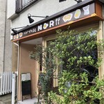 ハンバーグのお店 NORI - 