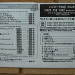 ハンバーグの店　オニオン - テイクアウトメニュー