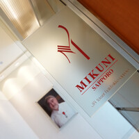 フレンチレストラン ミクニ サッポロ - サイン