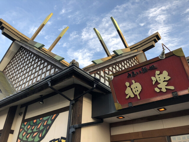 神楽 本店 かぐら 関口 居酒屋 食べログ