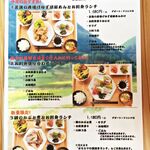 古民家ランチ 晴るばる - 