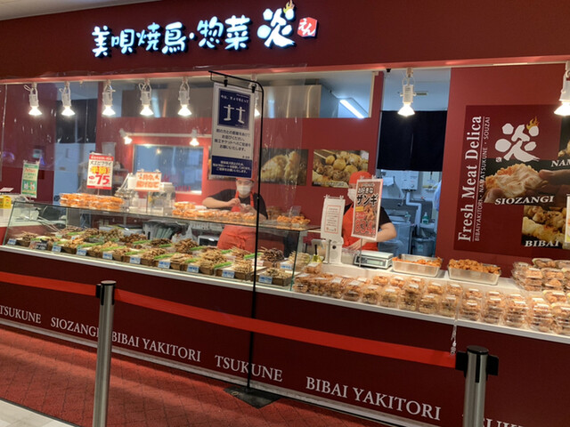 美唄焼鳥 惣菜 炎 イオン釧路店 東釧路 デリカテッセン 食べログ