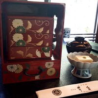 芹生 - 