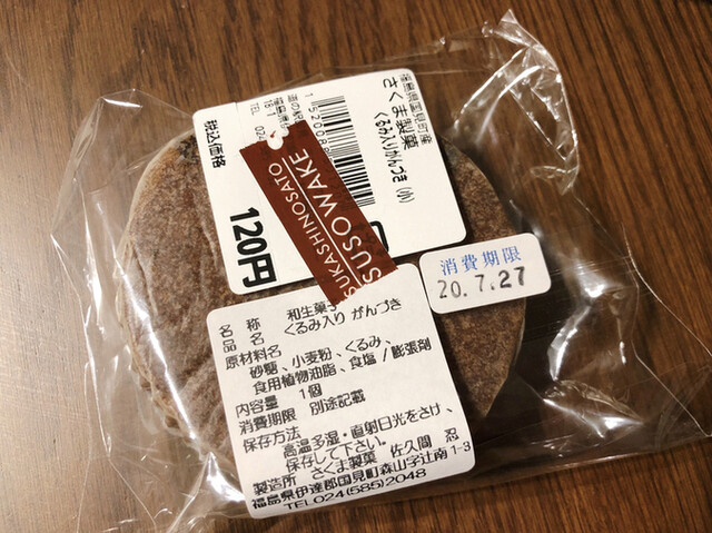 さくま製菓 - 藤田（和菓子）の写真