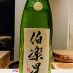 鮨 唐島 - 宮城県の伯楽星純米吟醸