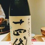 鮨 唐島 - 山形県の十四代純米中取り無濾過生詰