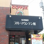 Kikuchi coffee - 