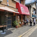 やきそば頂 - 