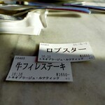 TOKIO フレンチ ルナティック - 