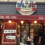 キュル・ド・サック - 
