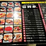 はこだてラーメン横丁 函館家 - 